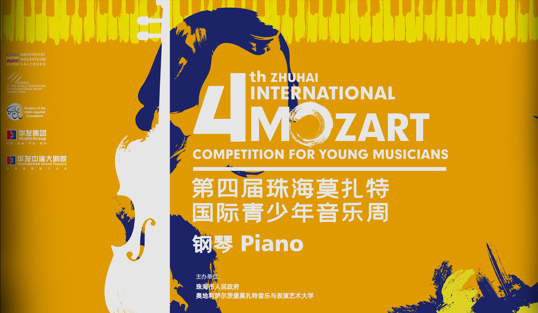 4th Zhuhai Mozart competition piano
